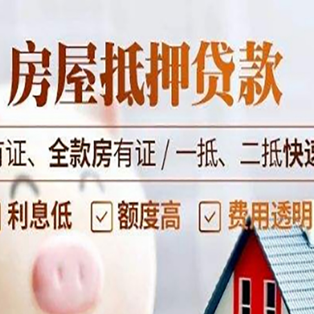 永安坝街道贷款中介公司新渝启服要的资料