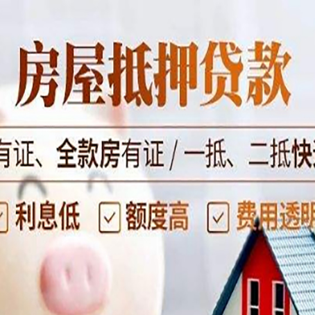 永安坝街道贷款中介公司新渝启服要注意事项