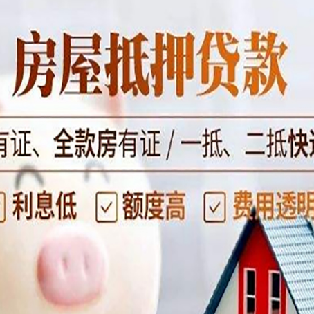 永安坝街道贷款中介公司新渝启服本地公司