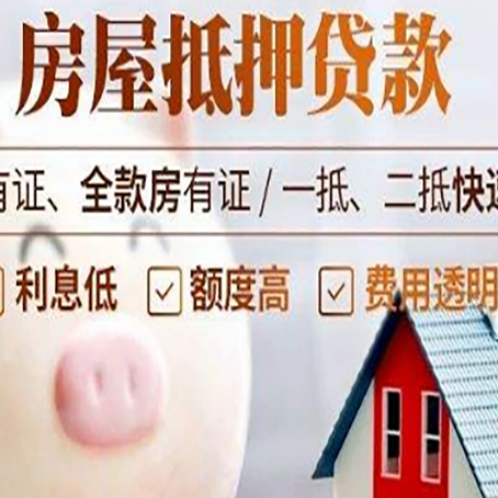 永安坝街道贷款中介公司新渝启服实力公司
