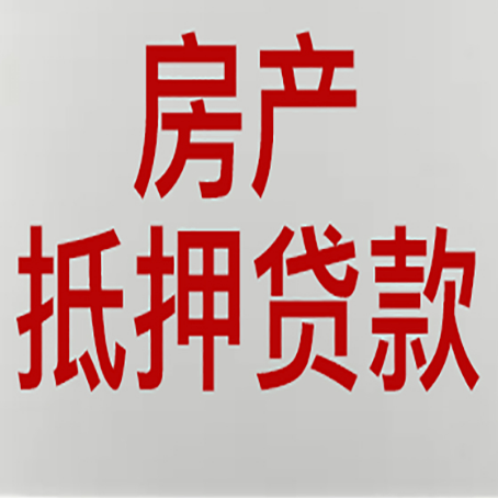 永安坝街道贷款中介公司怎么样新渝启服